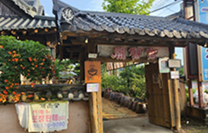 개운궁 외부 전경